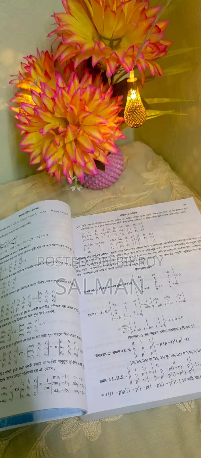 HSC Higher Math Book Ketab Uddin Sir