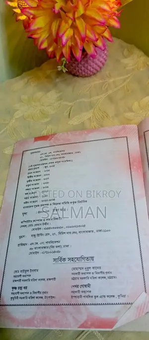 HSC Higher Math Book Ketab Uddin Sir
