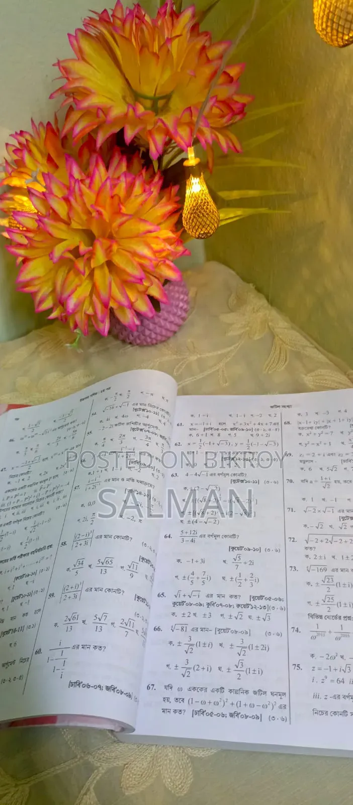 HSC Higher Math Book Ketab Uddin Sir