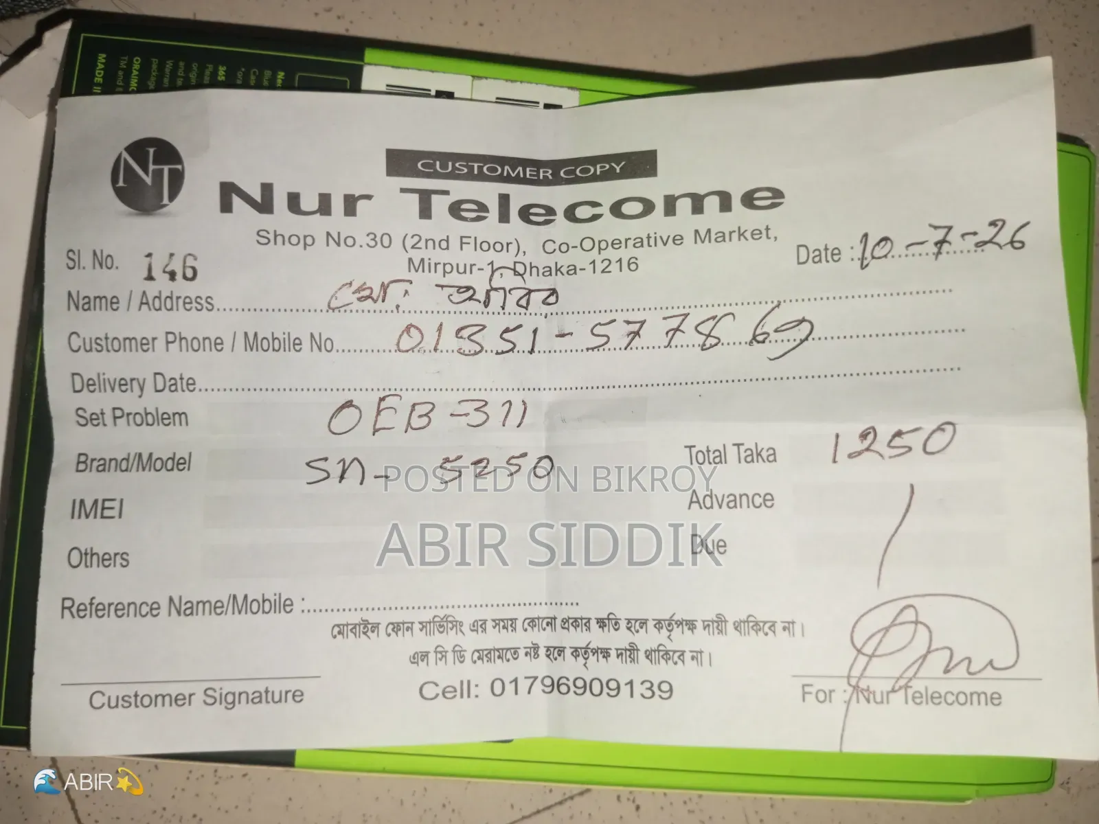 ওরাইমো নেকব্যান্ড
