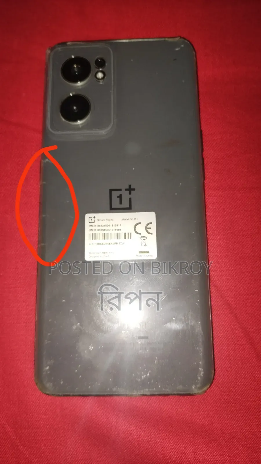 ওয়ানপ্লাস নর্ড সিই ২ ৫জি ১২৮ জিবি সাদা