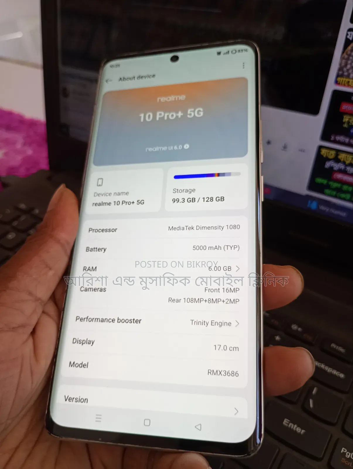 রিয়েলমি ১০ প্রো+ ১২৮ জিবি সিলভার