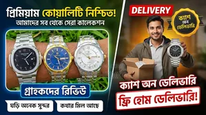 Only a few left in the premium watch collection