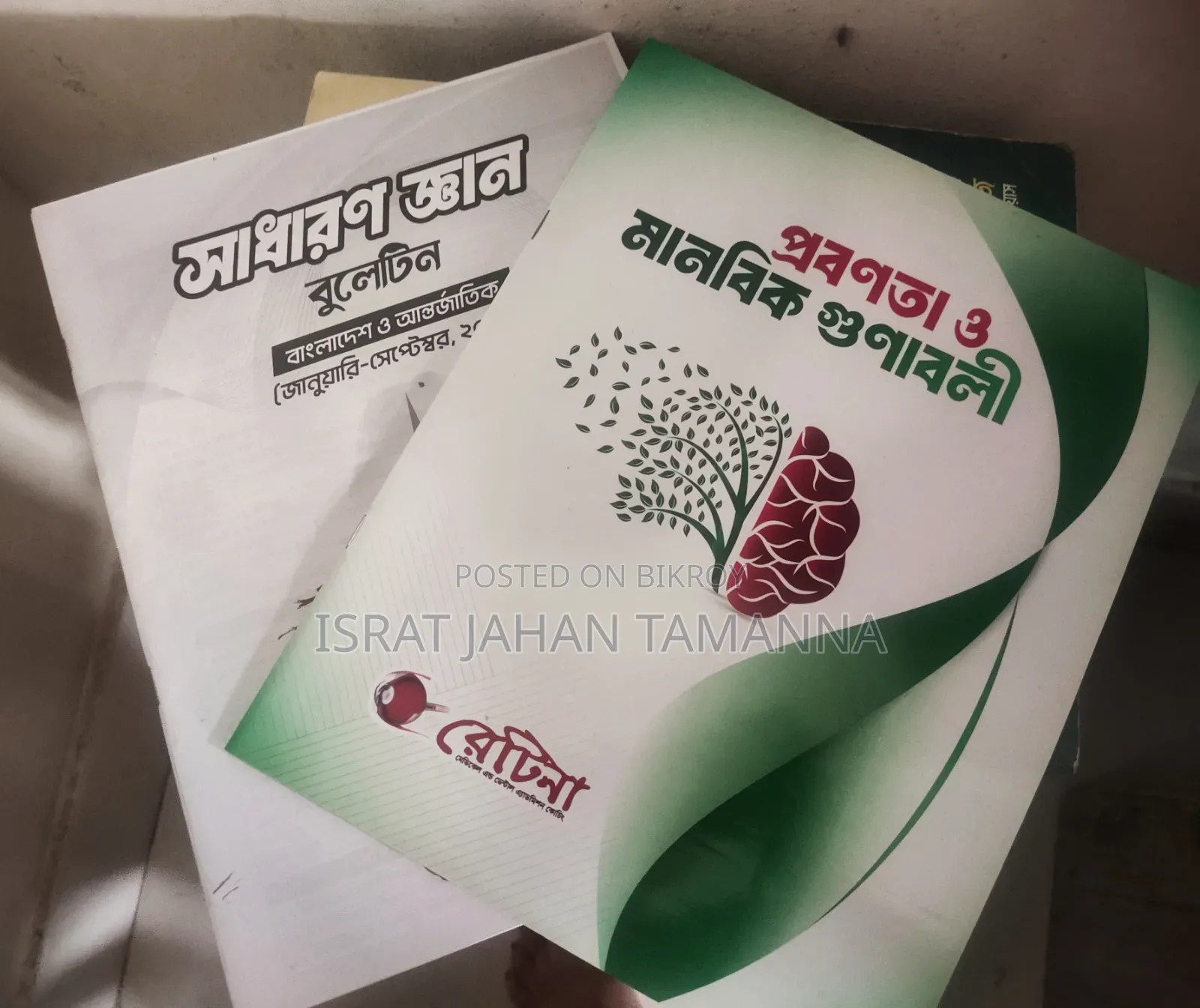 Retina Medical Admission Book (25-26) Aspect Medical Suggestion Book