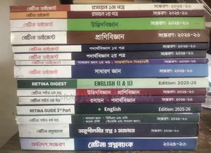 Retina Medical Admission Book (25-26) Aspect Medical Suggestion Book