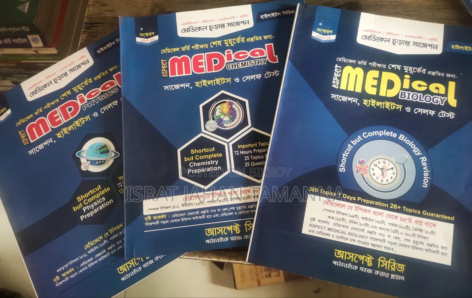 Retina Medical Admission Book (25-26) Aspect Medical Suggestion Book