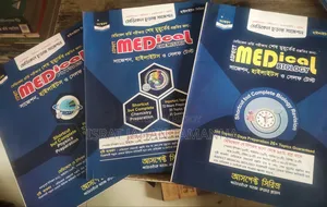 Retina Medical Admission Book (25-26) Aspect Medical Suggestion Book
