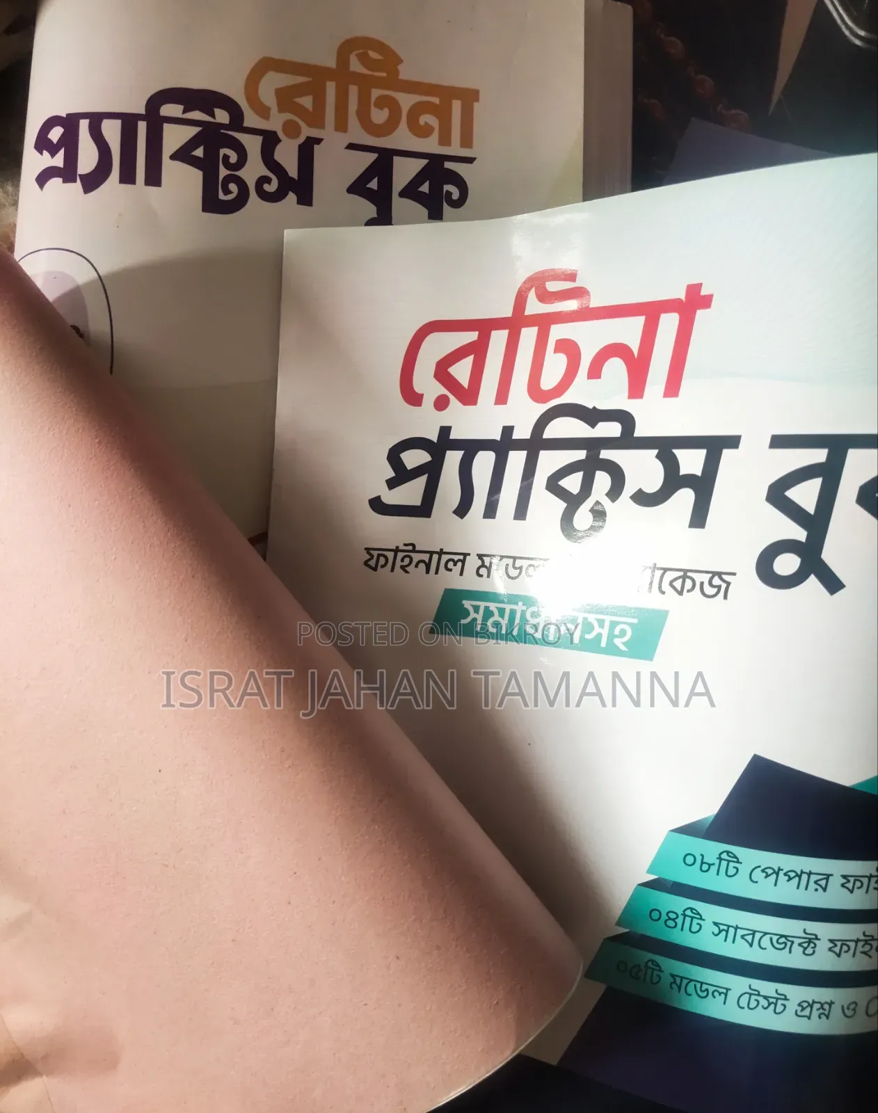 Retina Medical Admission Book (25-26) Aspect Medical Suggestion Book