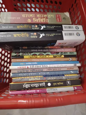 Bangla Department Book and Story Book
