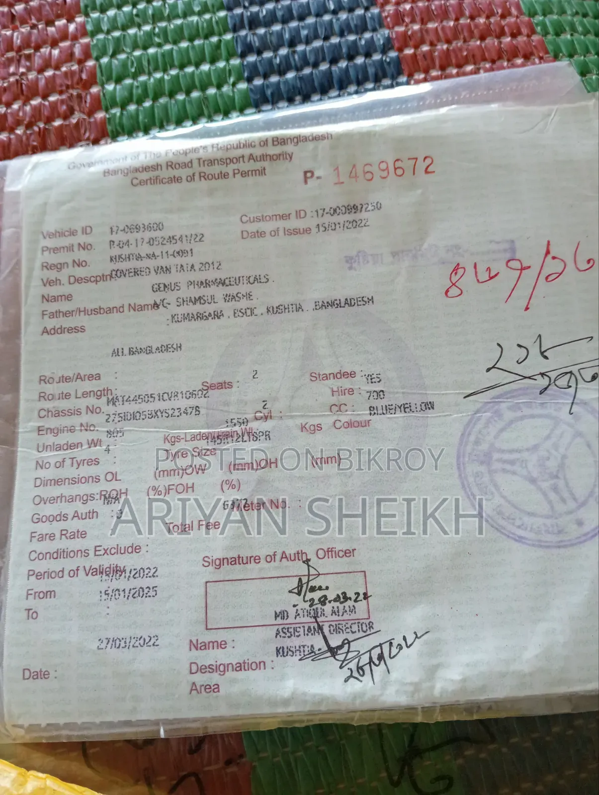 টাটা এস ২০১২ হলুদ