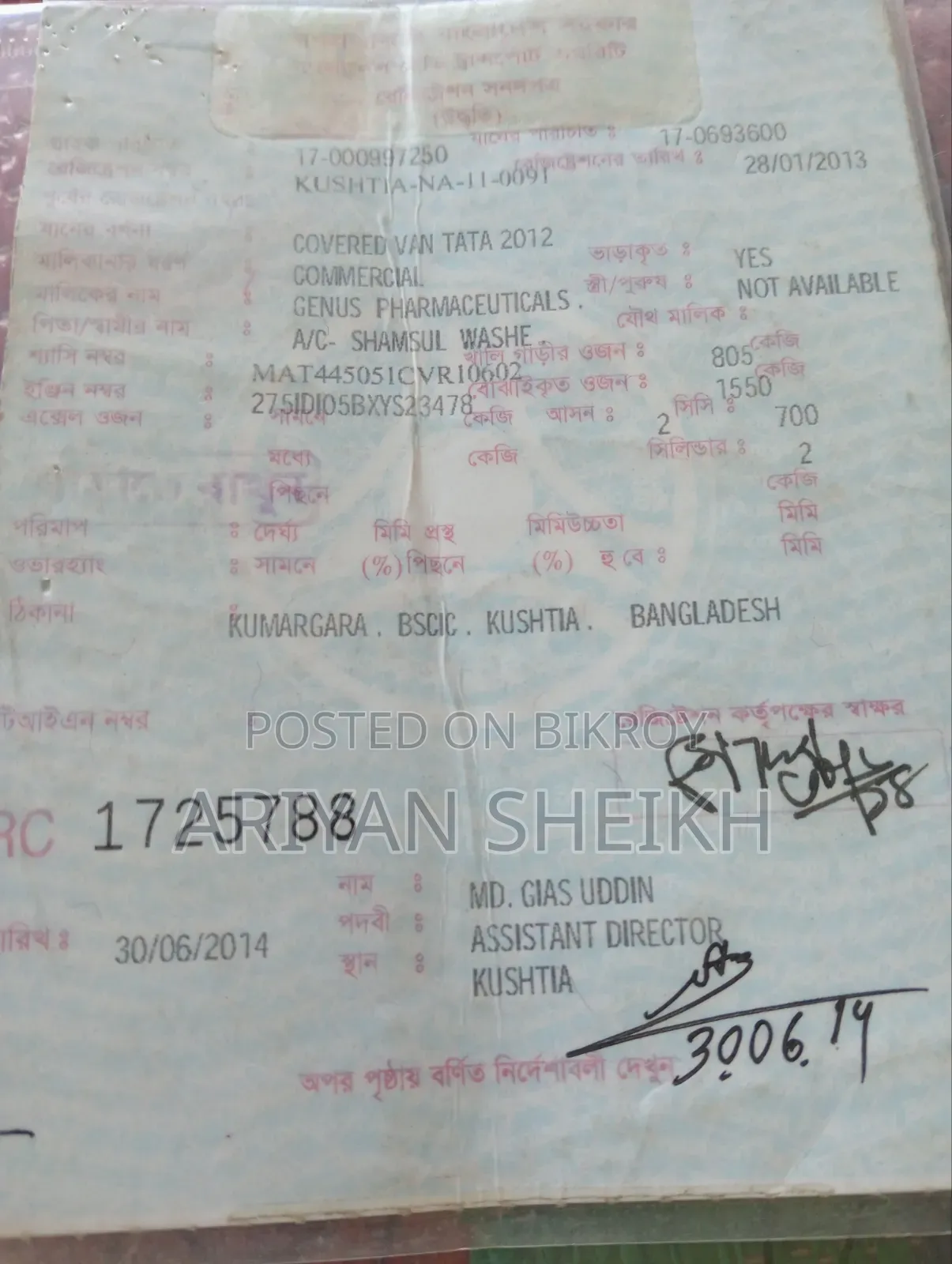 টাটা এস ২০১২ হলুদ