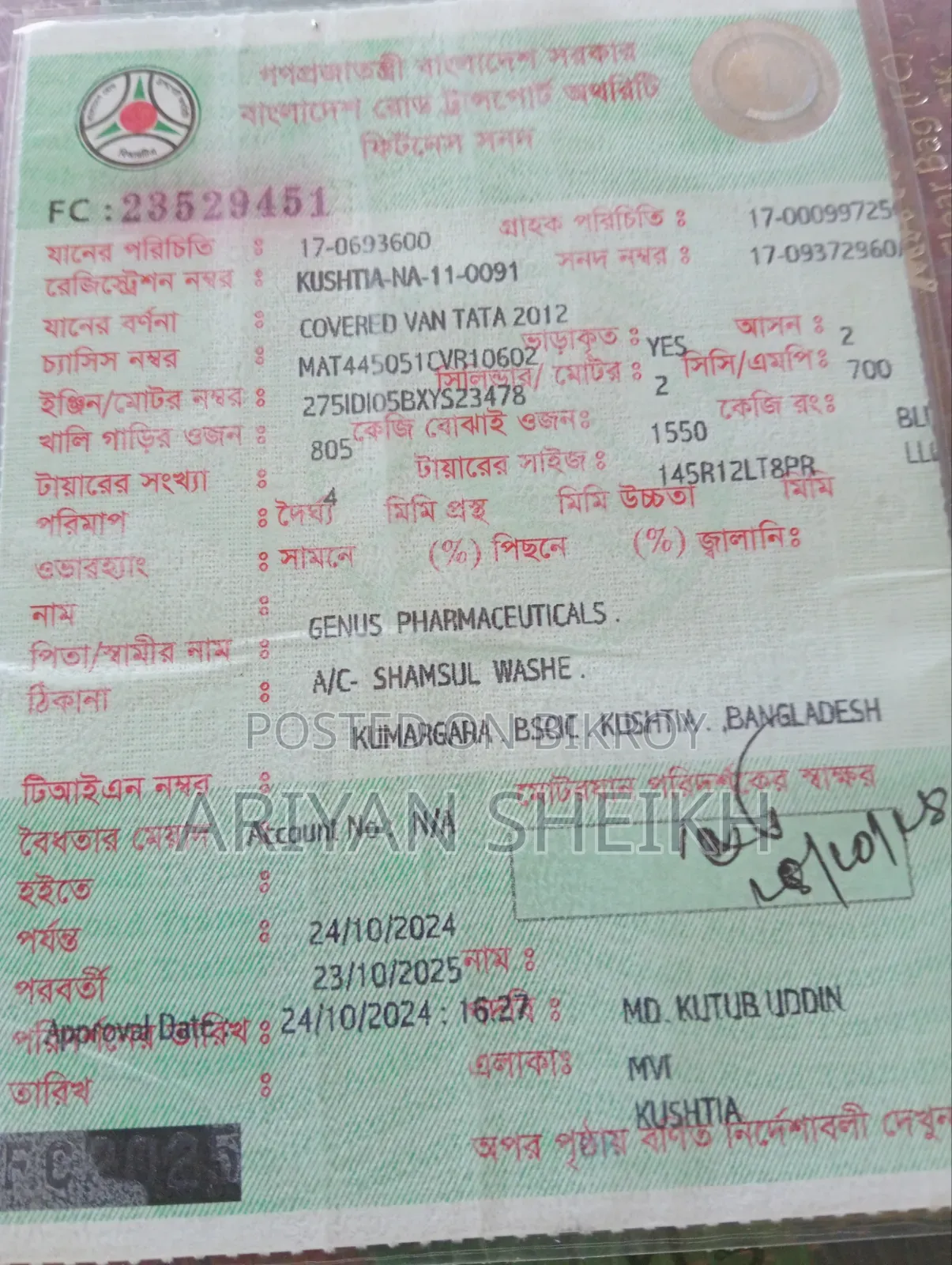 টাটা এস ২০১২ হলুদ