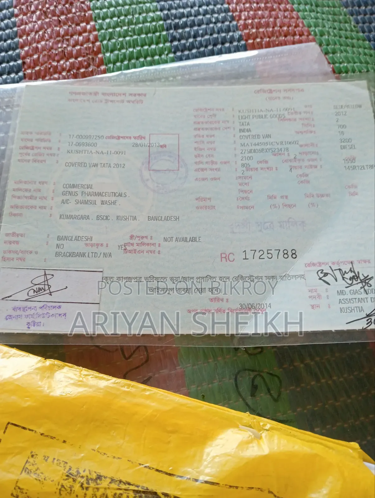 টাটা এস ২০১২ হলুদ