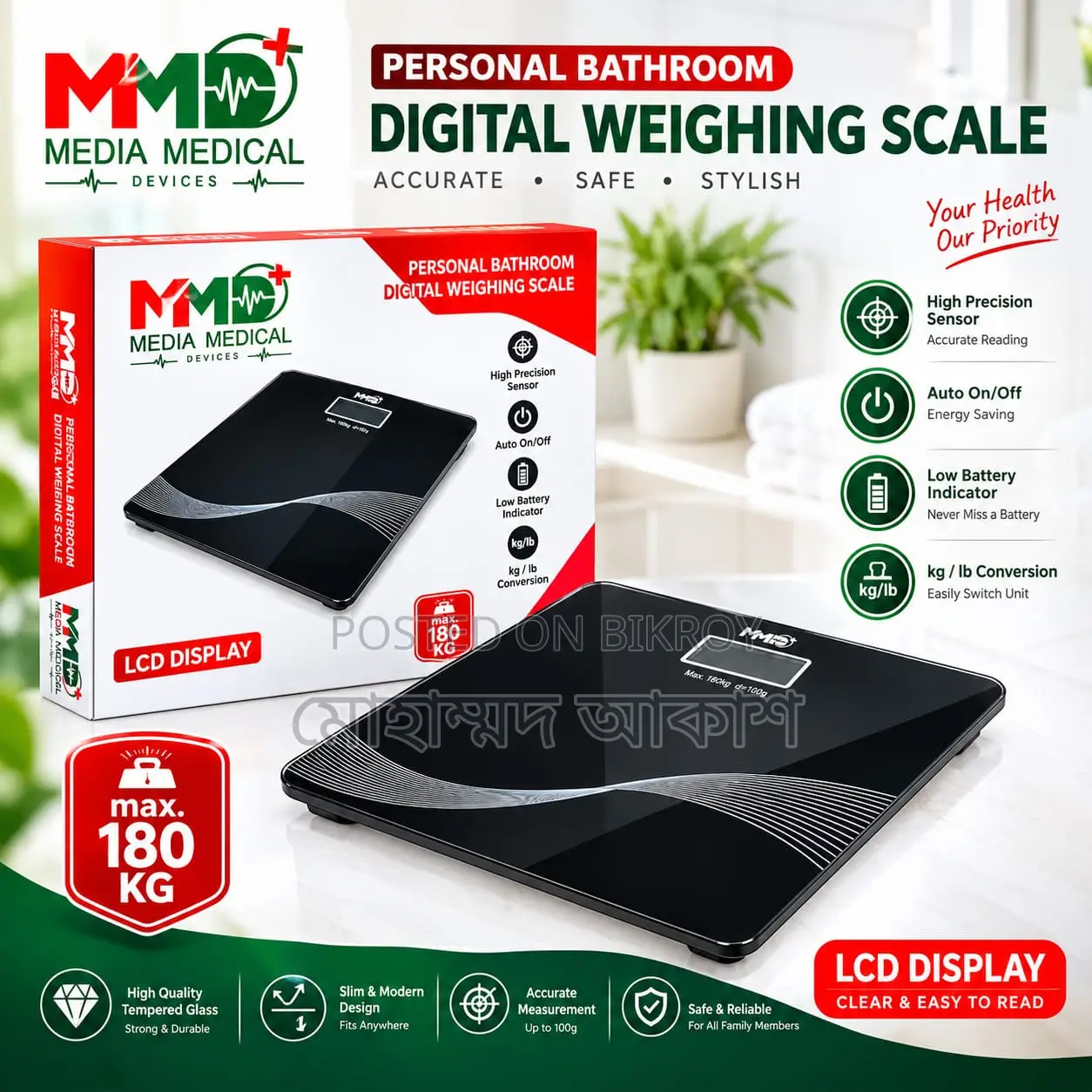 MMD Digital Weighing Scale 180KG LCD Body Weight Machine