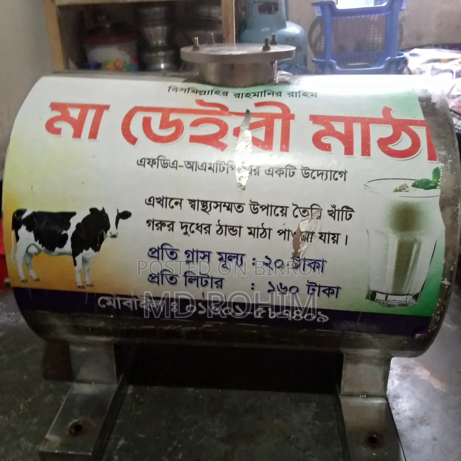 Tank for selling buttermilk