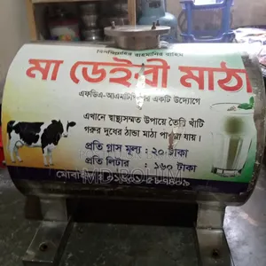 Tank for selling buttermilk