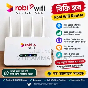 রবি ওয়াইফাই বিক্রি হবে