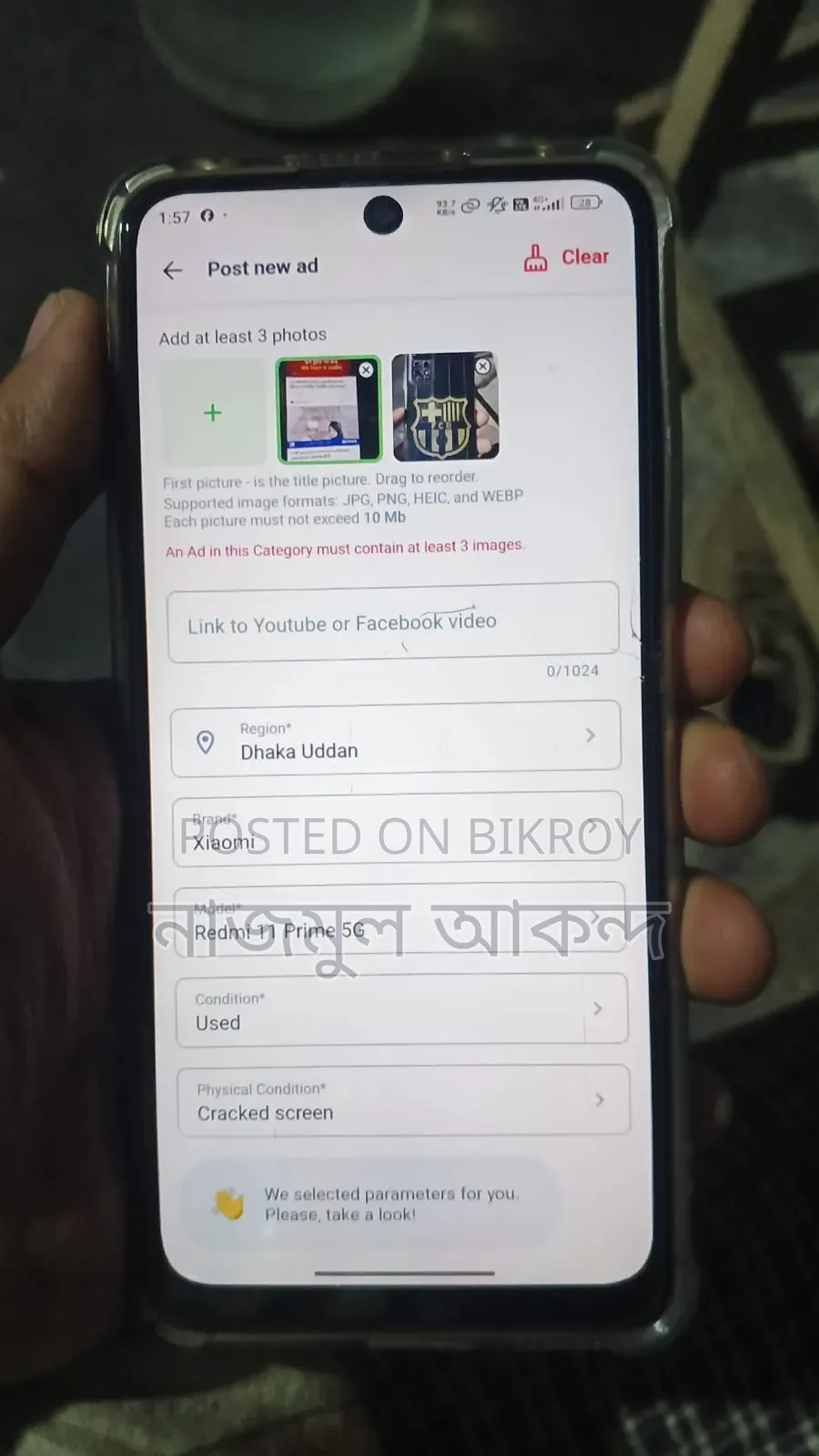 জিয়াওমি রেডমি ১১ প্রাইম ৫জি ১২৮ জিবি ব্ল্যাক