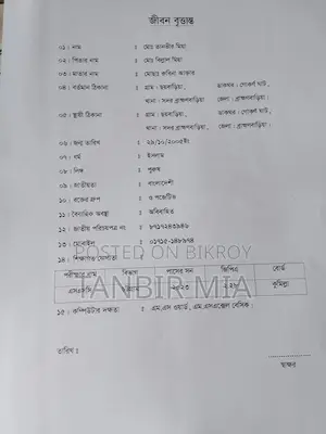 Recruitment for Ship Guard Position