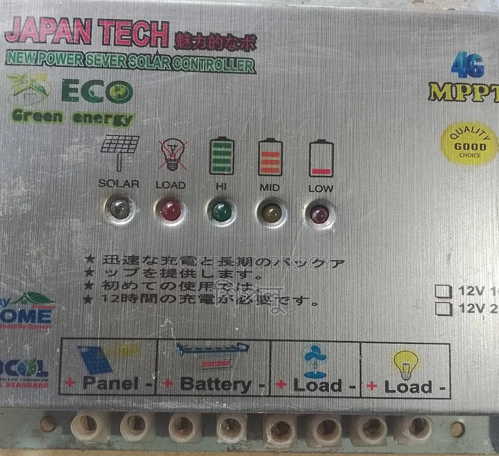 Solar System Controller