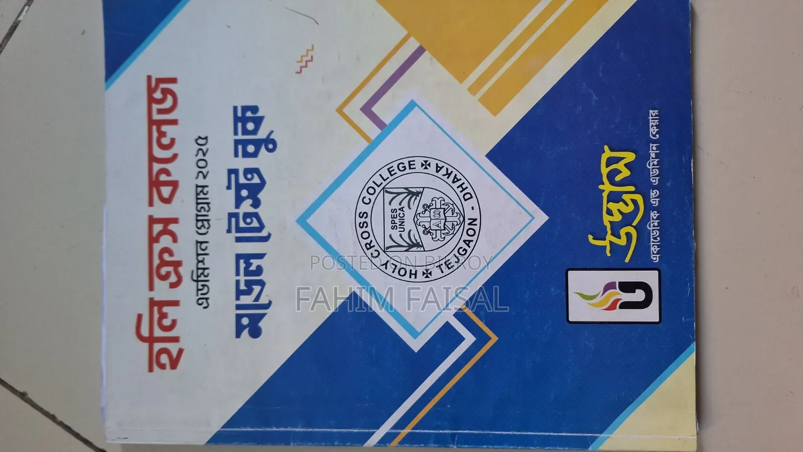 College Admission Book