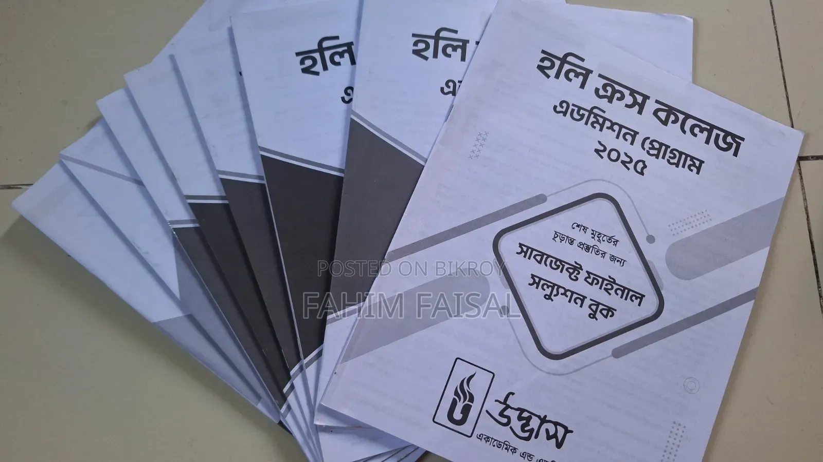 College Admission Book