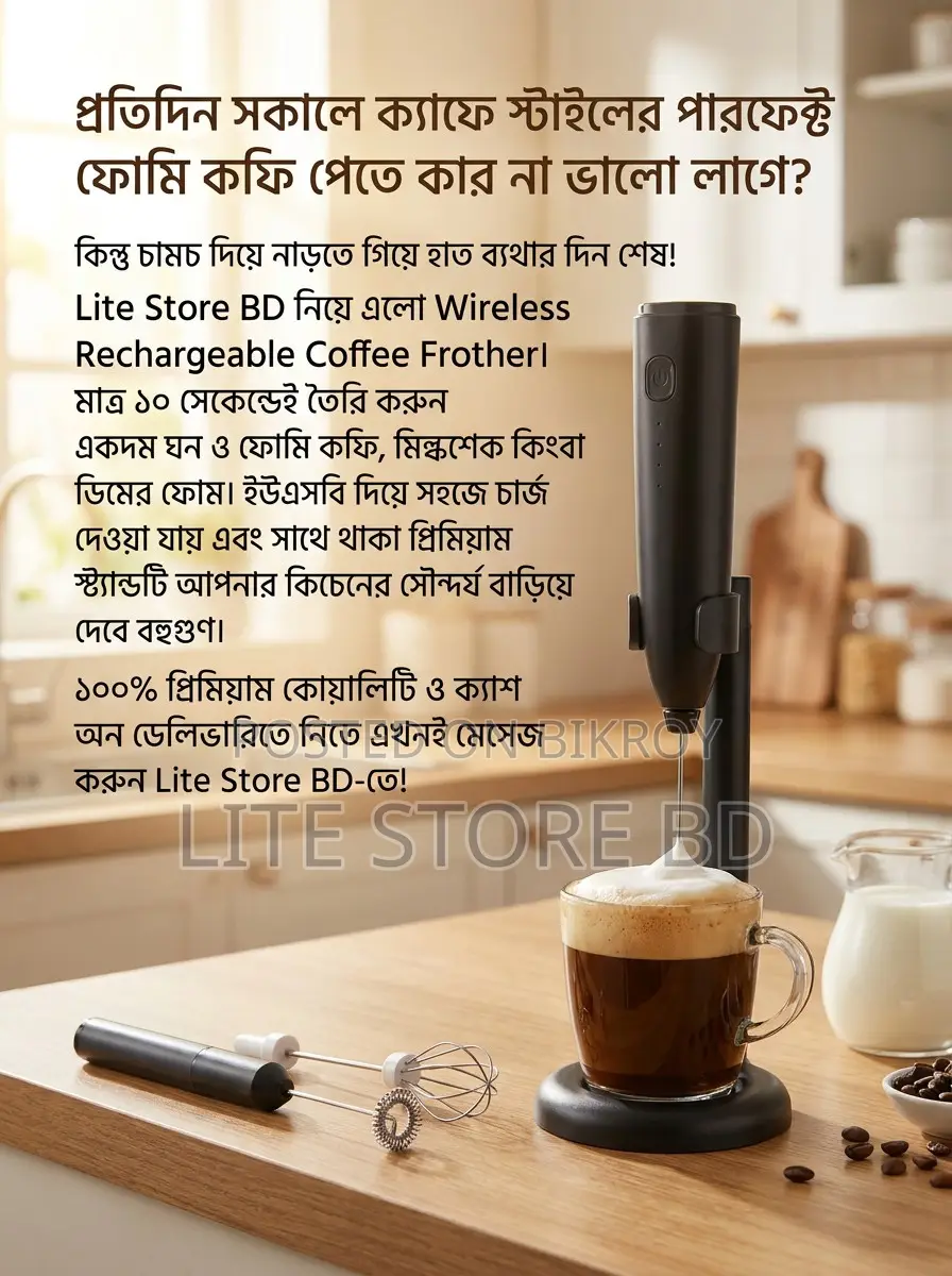 Coffee Mixer