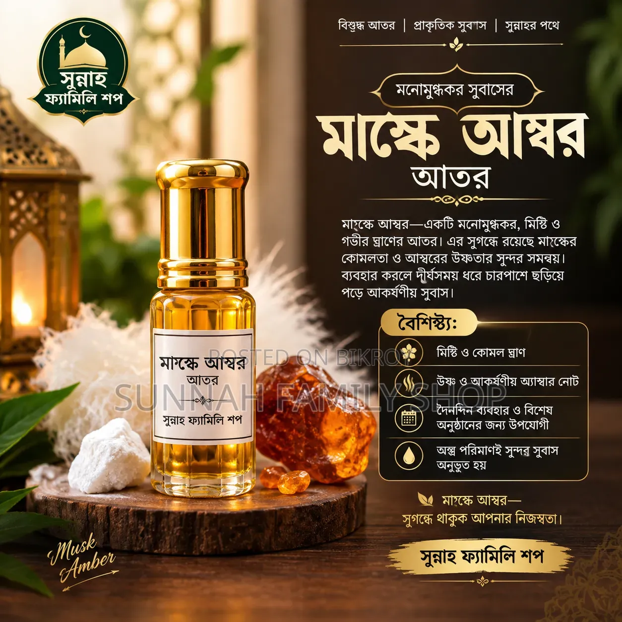 Musk Amber Attar