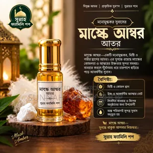 Musk Amber Attar