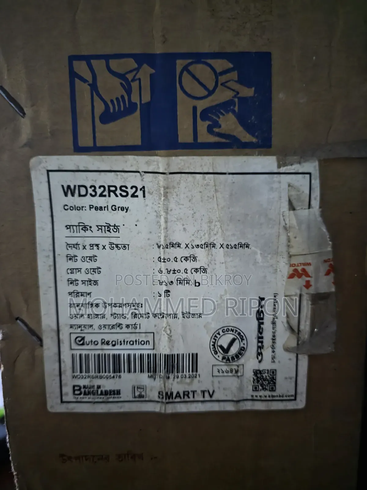 Walton TV 32"