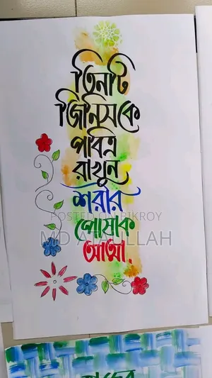 আসসালামু আলাইকুম ওরাহমাতুল্লাহ