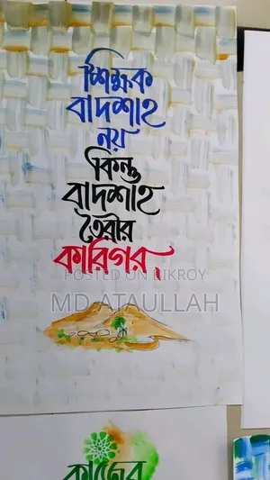 আসসালামু আলাইকুম ওরাহমাতুল্লাহ