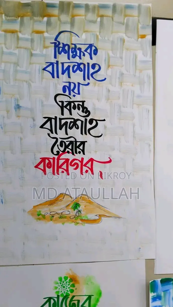 আসসালামু আলাইকুম ওরাহমাতুল্লাহ