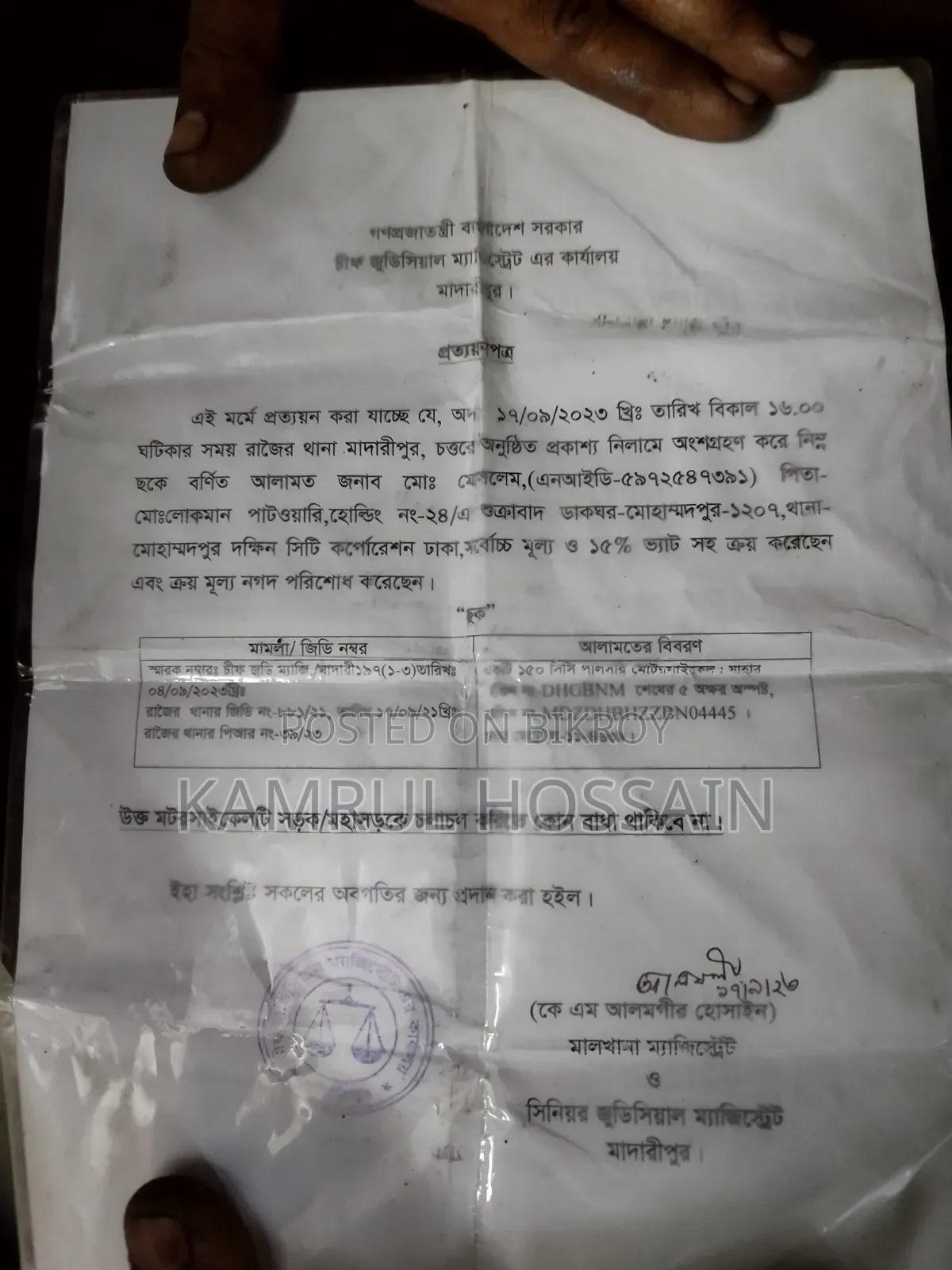 বাজাজ পালসার ১৫০ ২০০৮