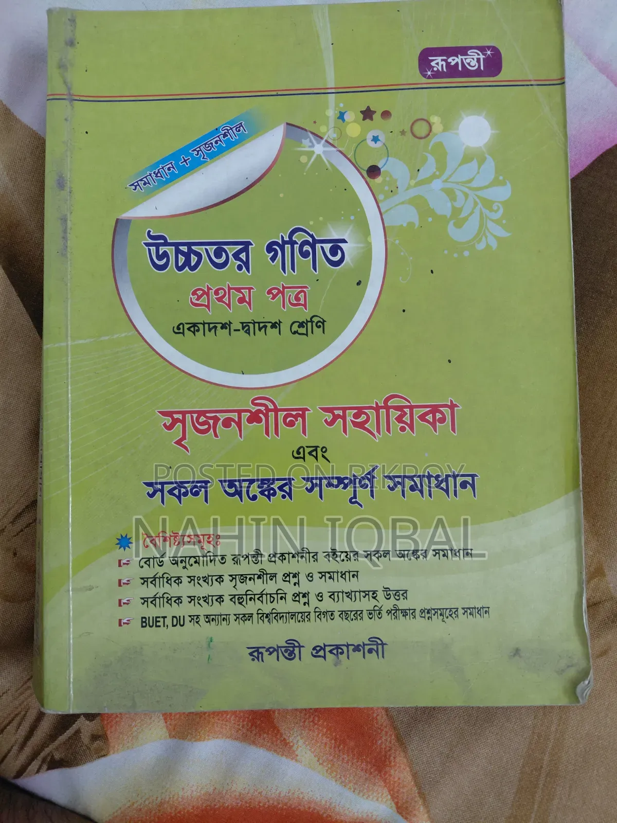Rupanti Prokashoni (HSC Higher Math)