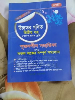 Rupanti Prokashoni (HSC Higher Math)