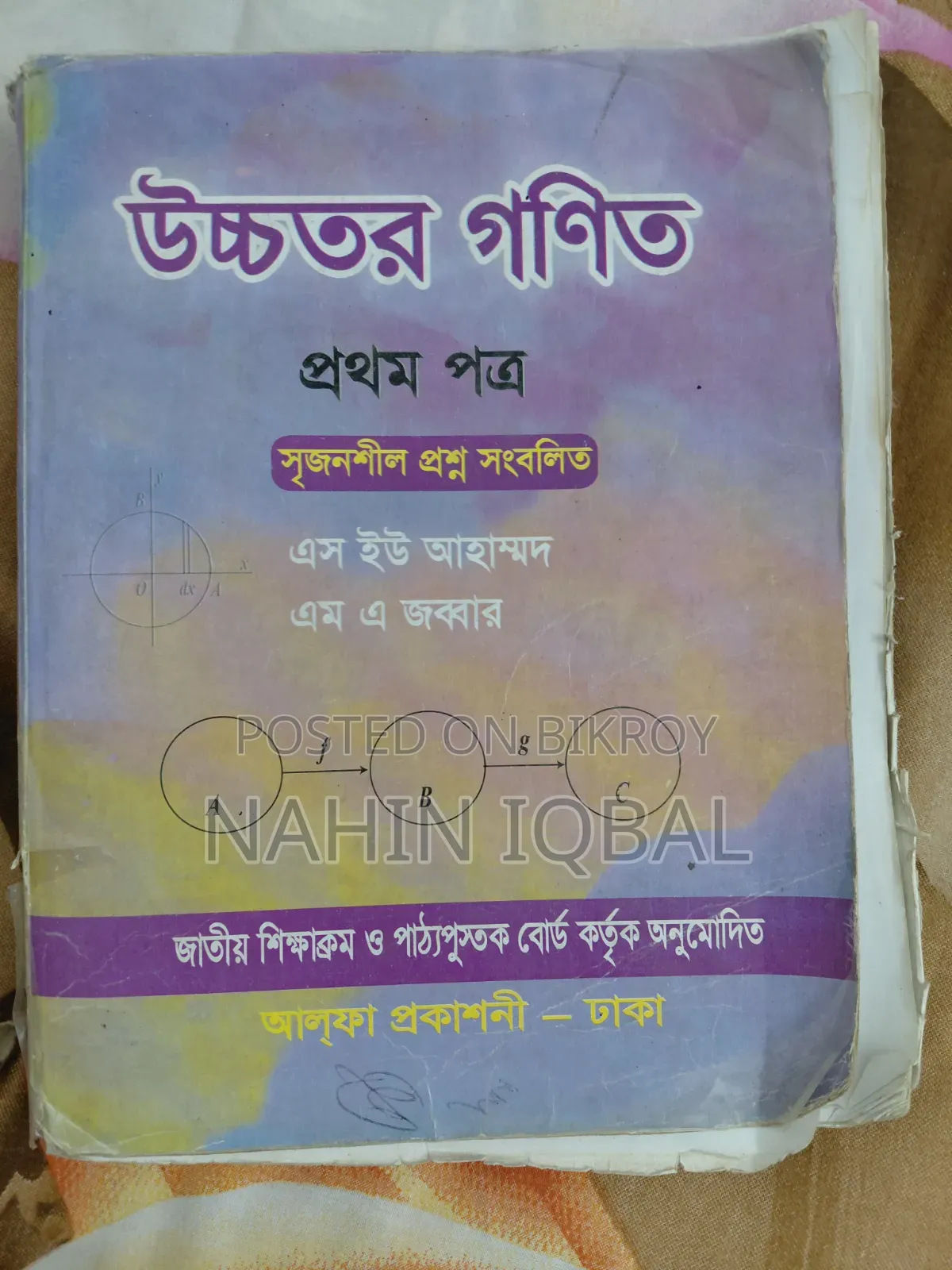 Alpha Prokashoni (HSC Higher Math)