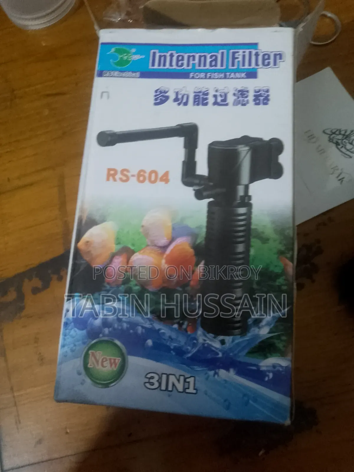 আরএস পাওয়ার ফিল্টার