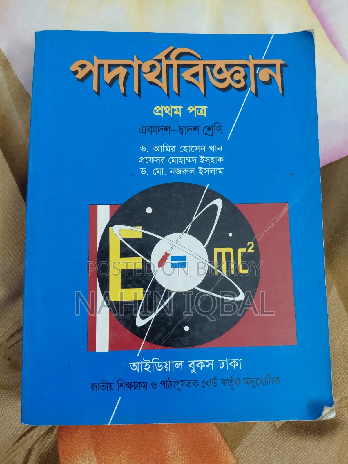 HSC Physics