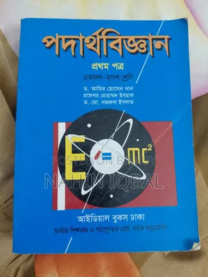 HSC Physics