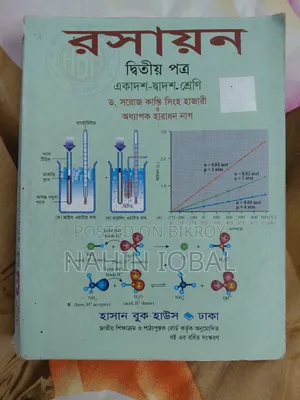 HSC (Chemistry)