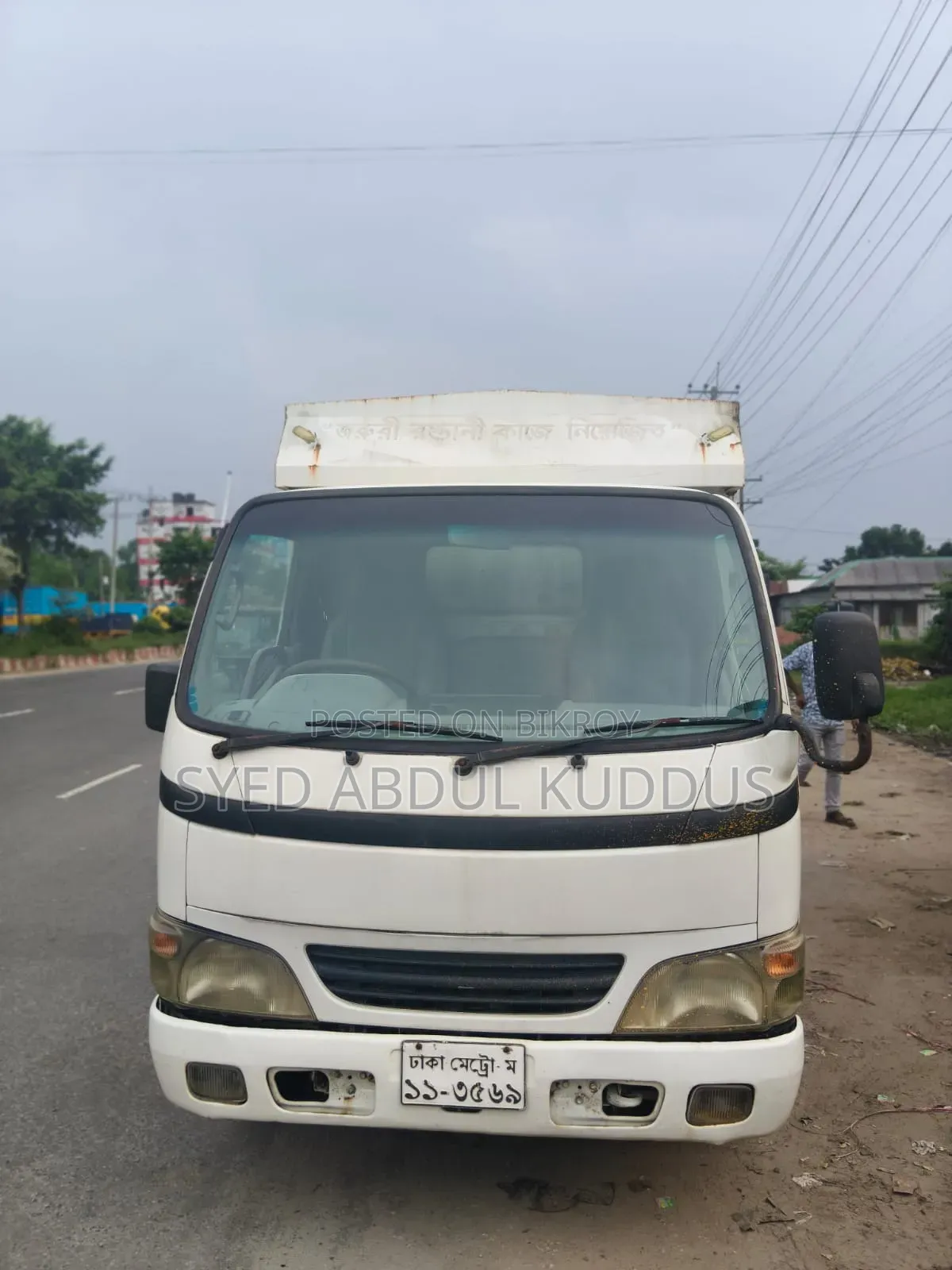 ডায়না ডেলিভারি ভ্যান