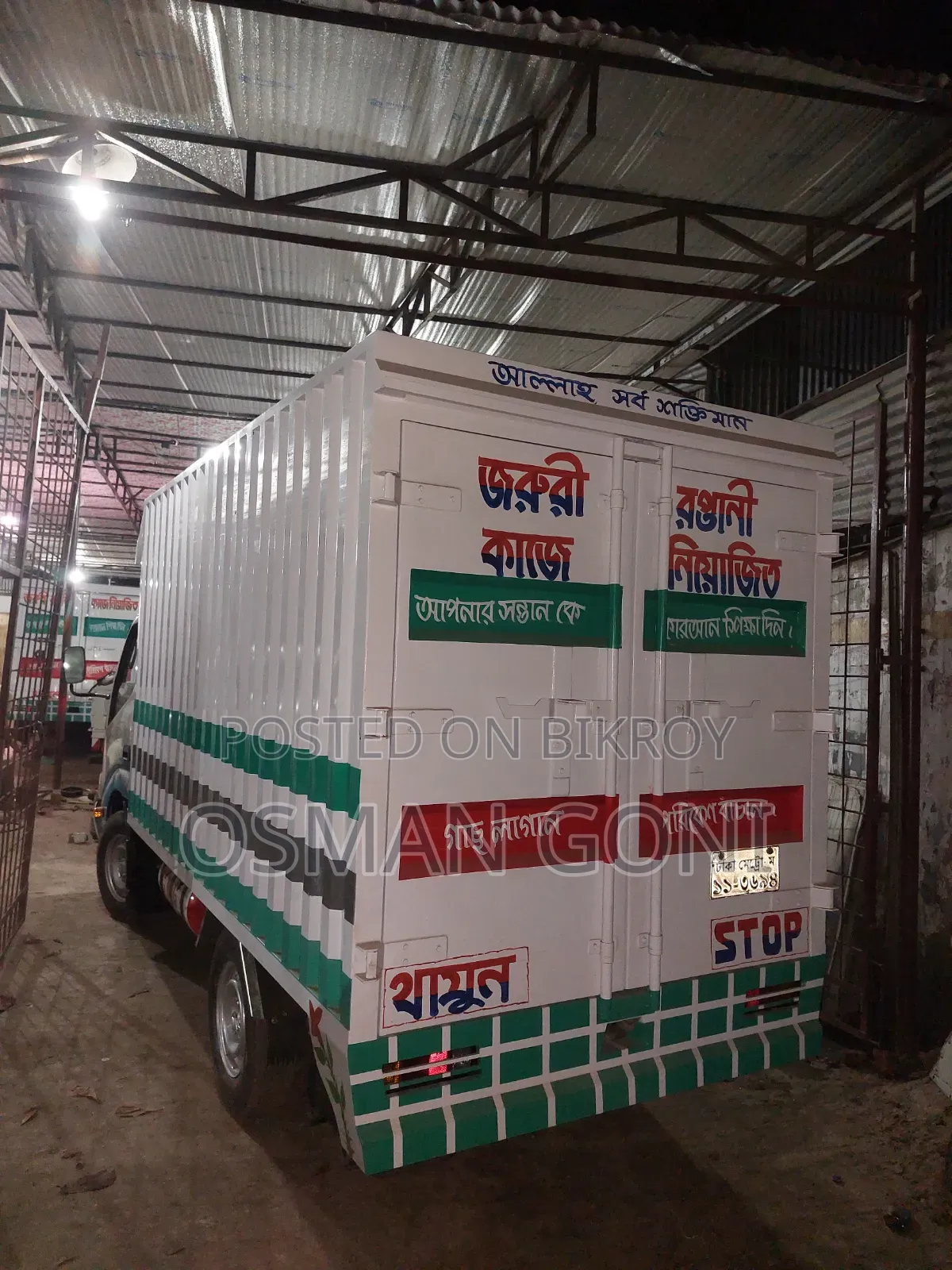 টয়োটা ডাইনা ডেলিভারি ভ্যান