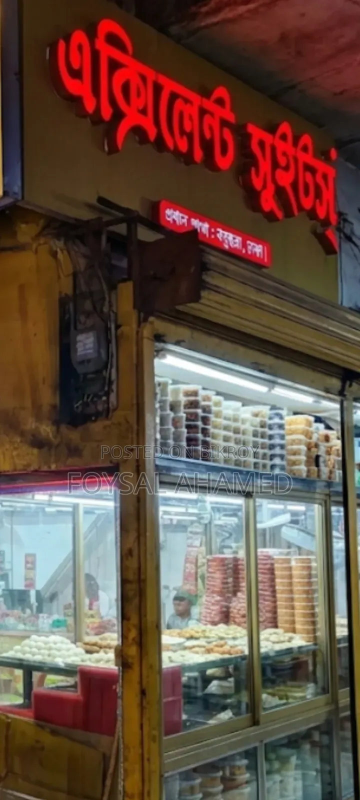ফার্মাসি/ মিষ্টি ও বেকারির দোকান ভাড়ার জন্য