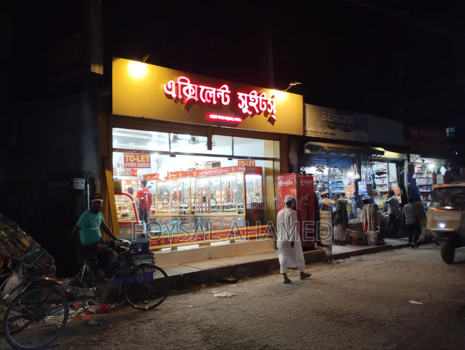 ফার্মাসি/ মিষ্টি ও বেকারির দোকান ভাড়ার জন্য