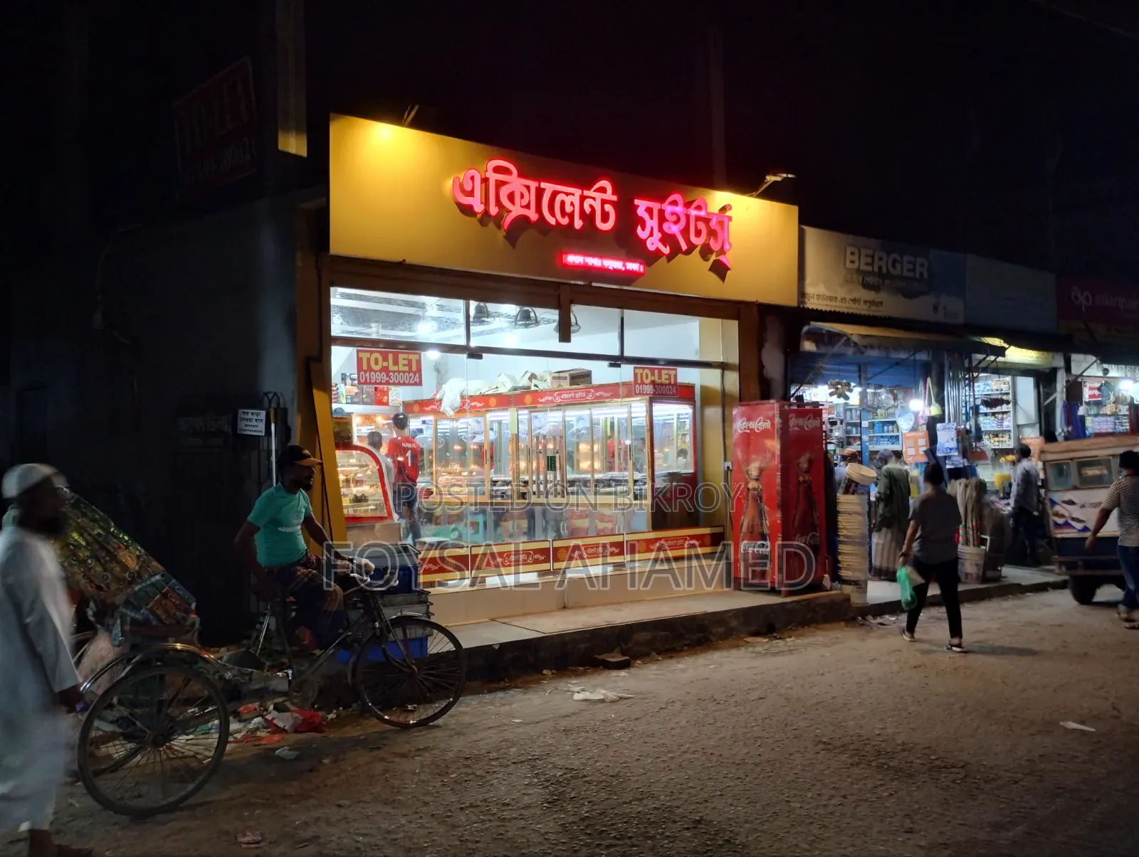 ফার্মাসি/ মিষ্টি ও বেকারির দোকান ভাড়ার জন্য