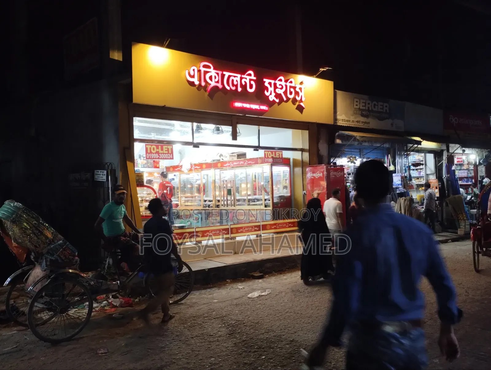 ফার্মাসি/ মিষ্টি ও বেকারির দোকান ভাড়ার জন্য