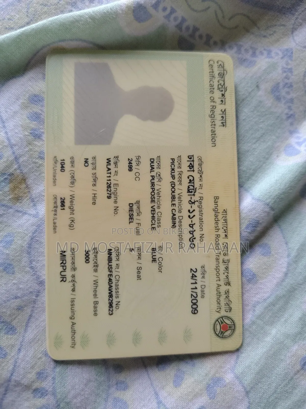 ফোর্ড কুরিয়ার ২০০৯ পার্ল