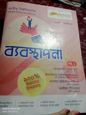 Honours 2nd Year Management Guide Book 2026