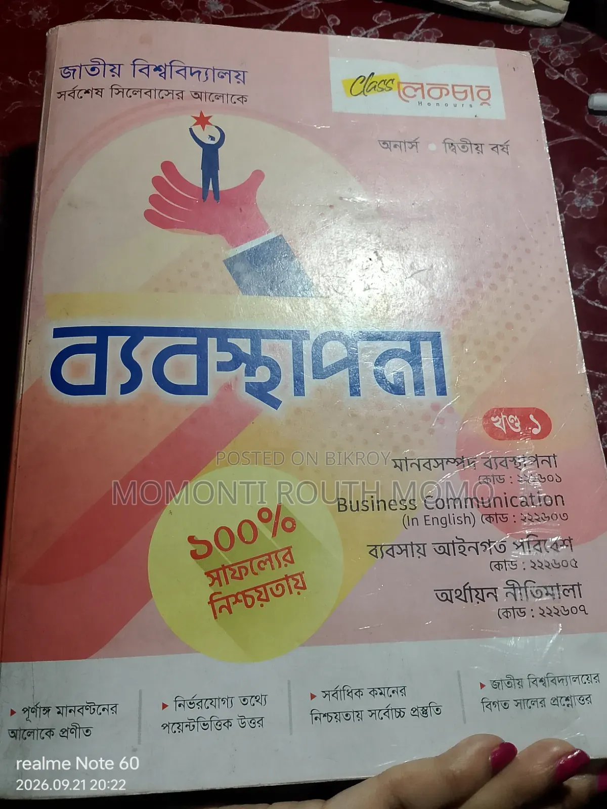 Honours 2nd Year Management Guide Book 2026